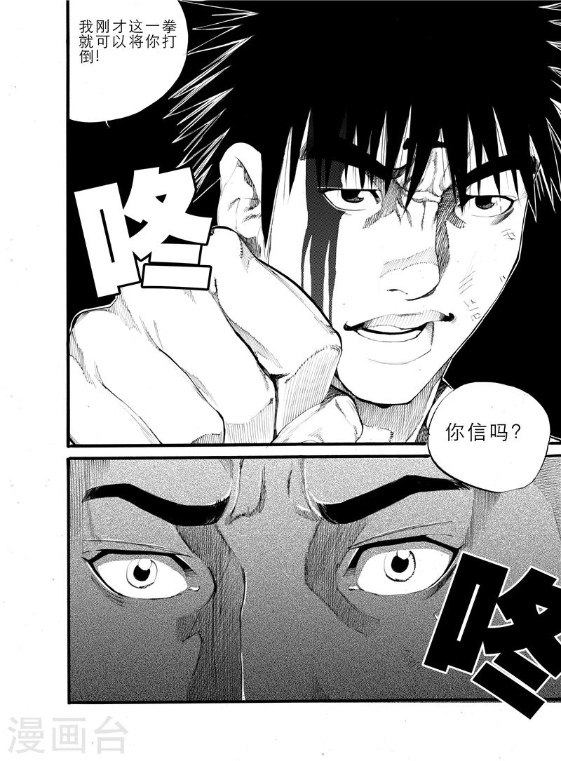 第18话下11