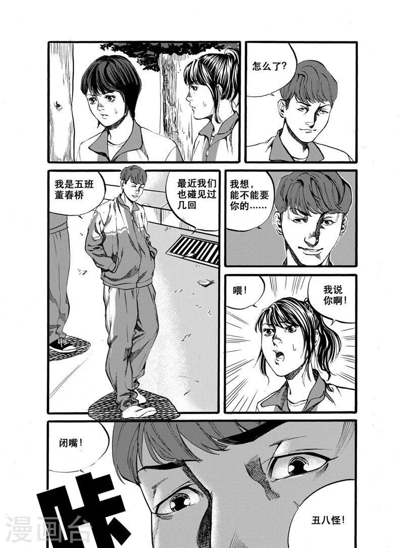 第26话111
