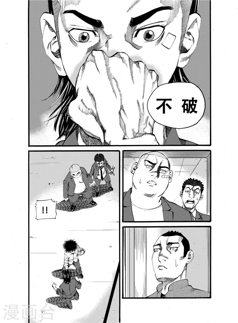 第18话下10