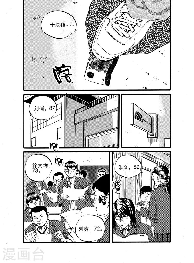 第24话16