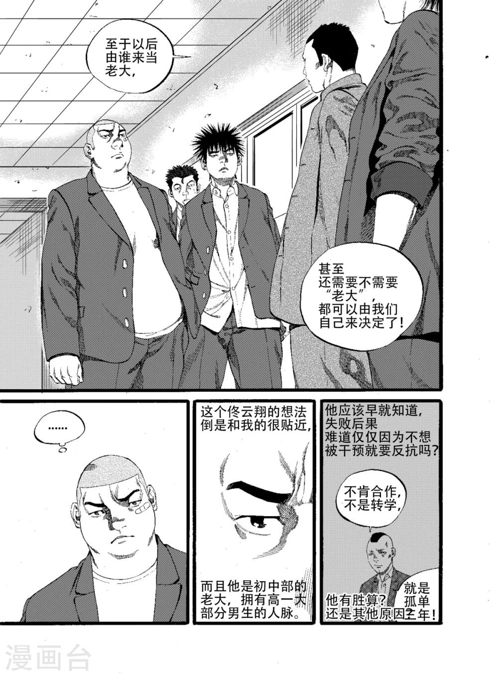 第15话下10