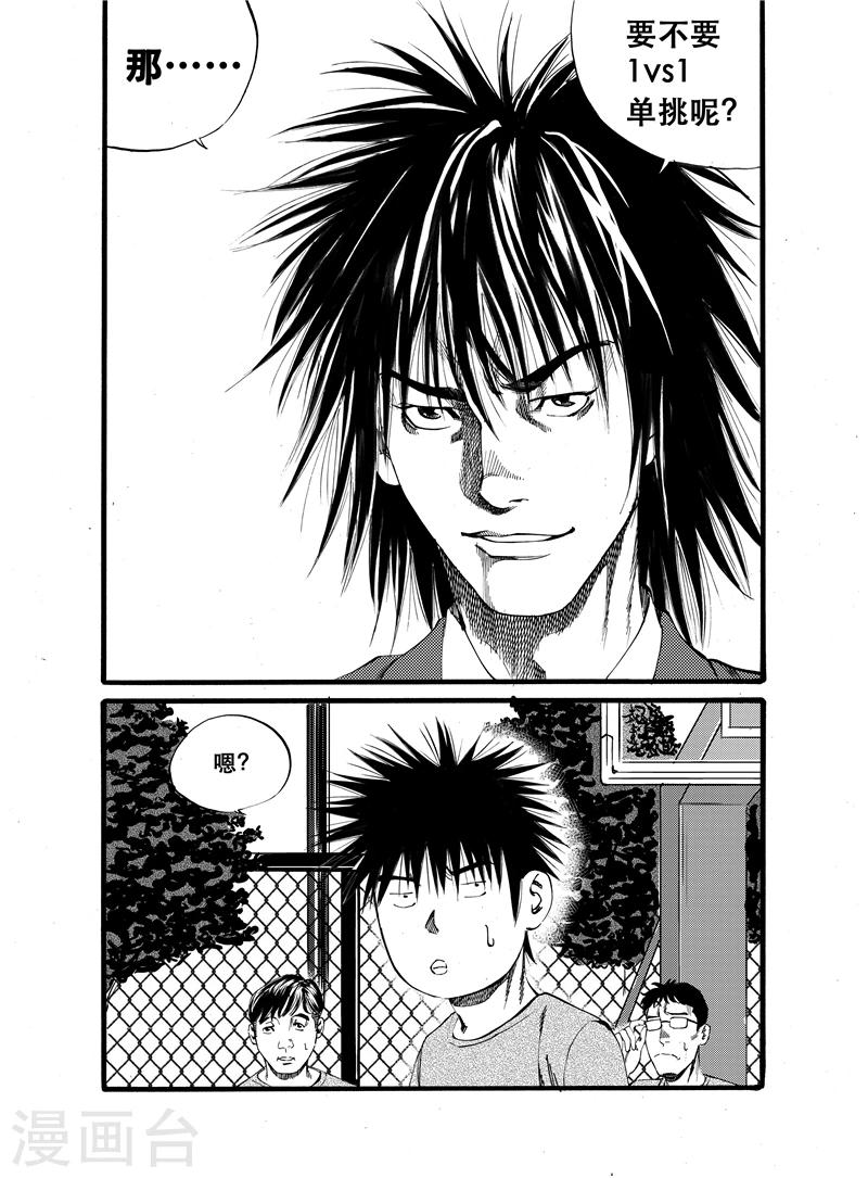 第23话6