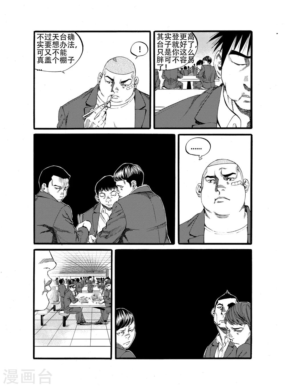 第13话下 惩罚之后6