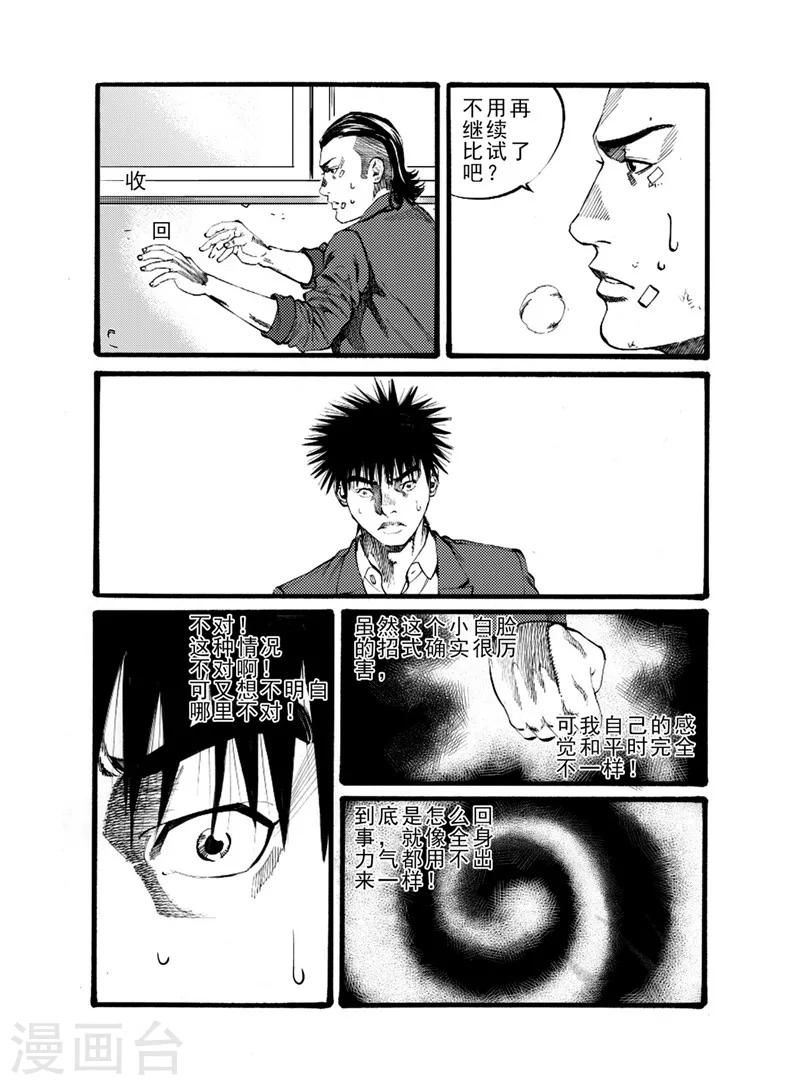 第17话上10
