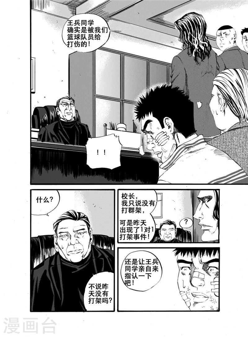 第22话7