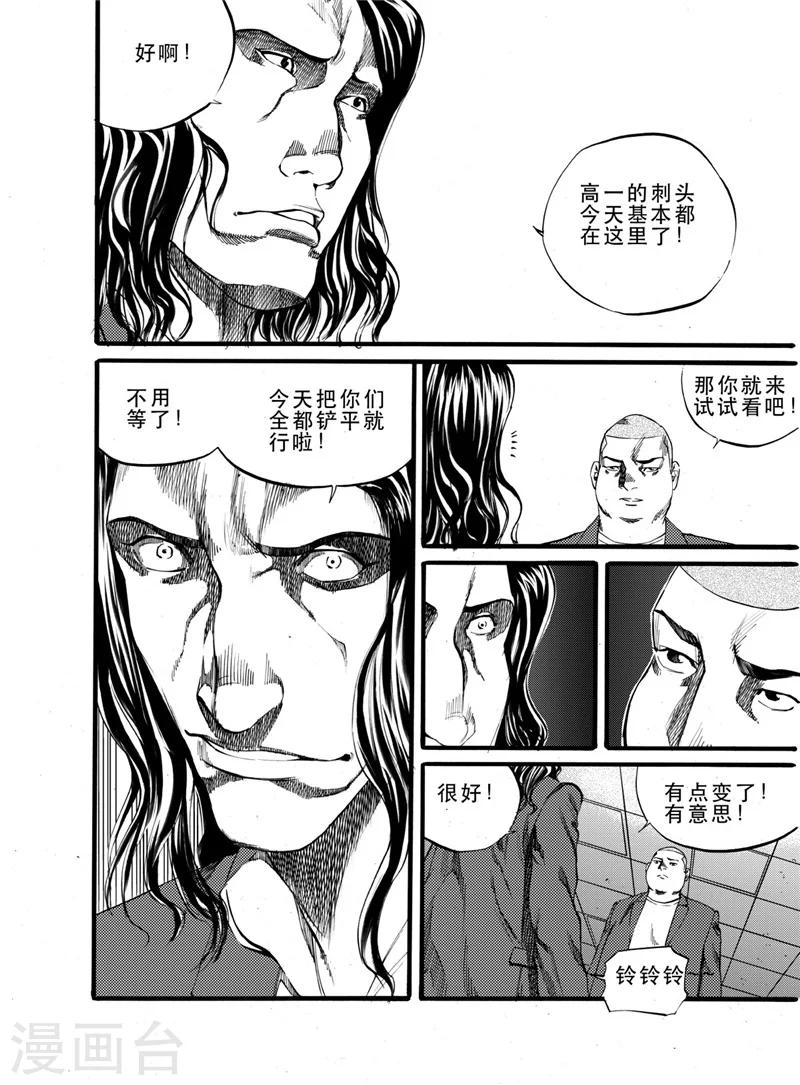 第25话29