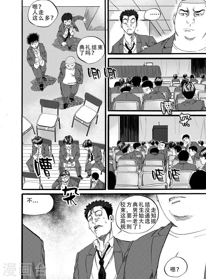 第6话下9
