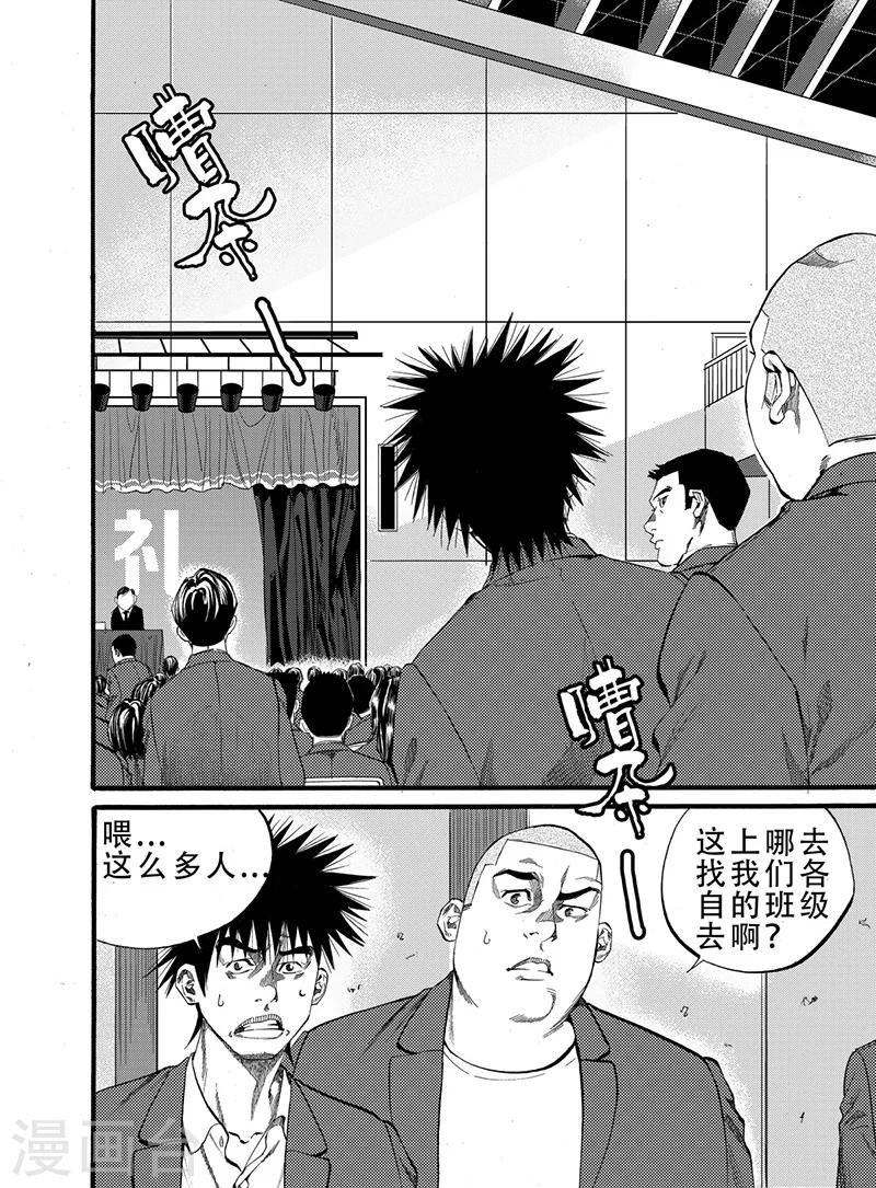 第5话上4