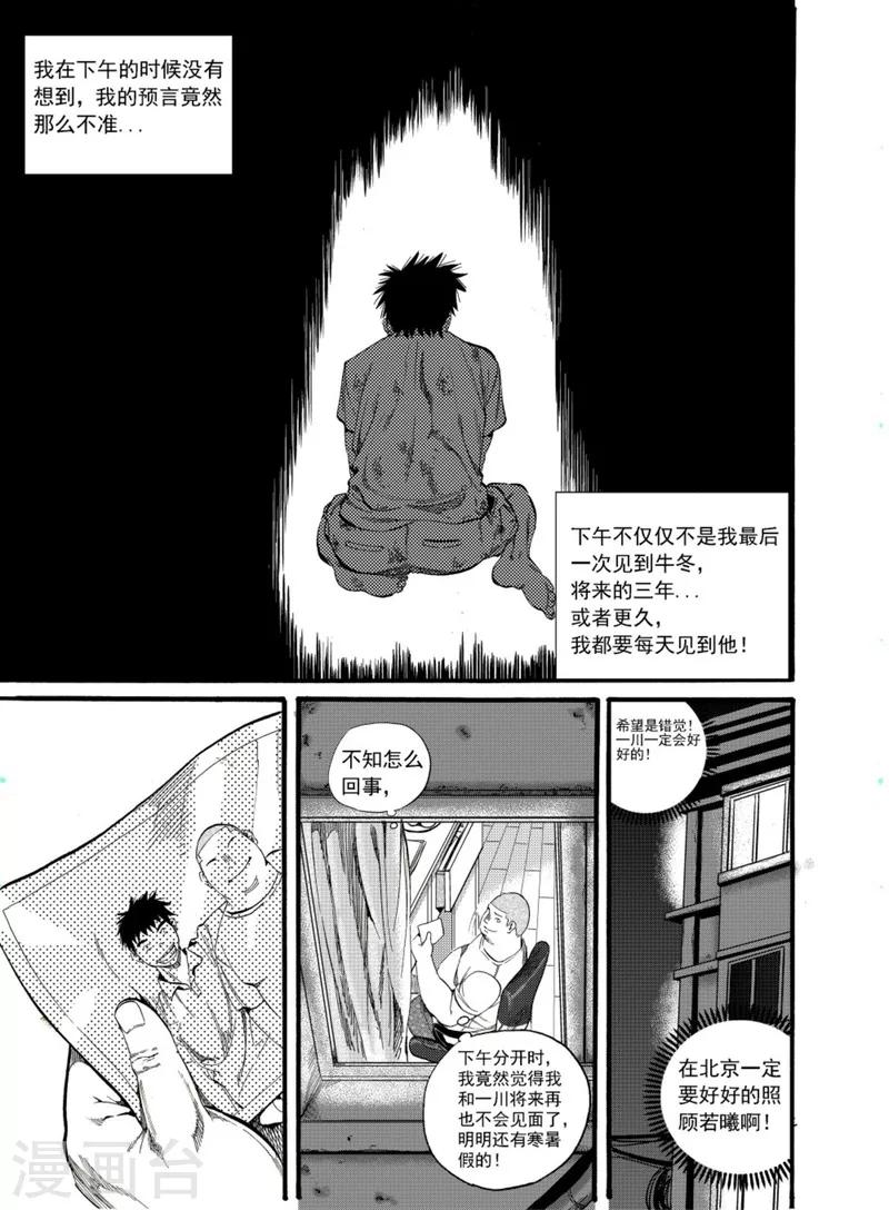 第1话34
