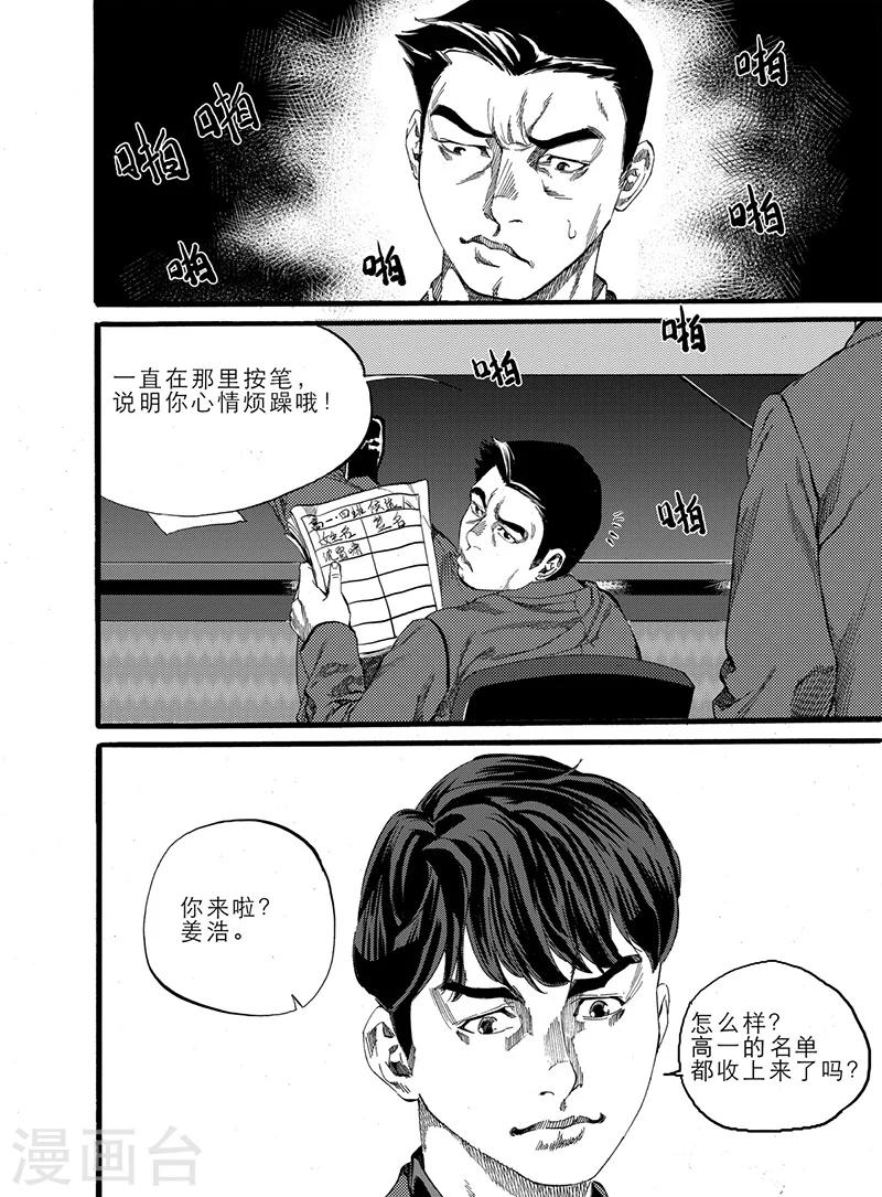 第7话下9