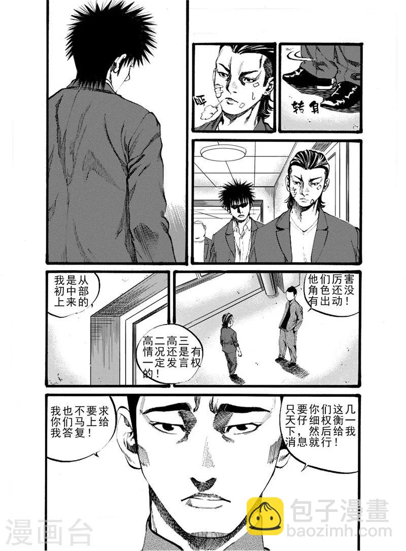 第17话上2
