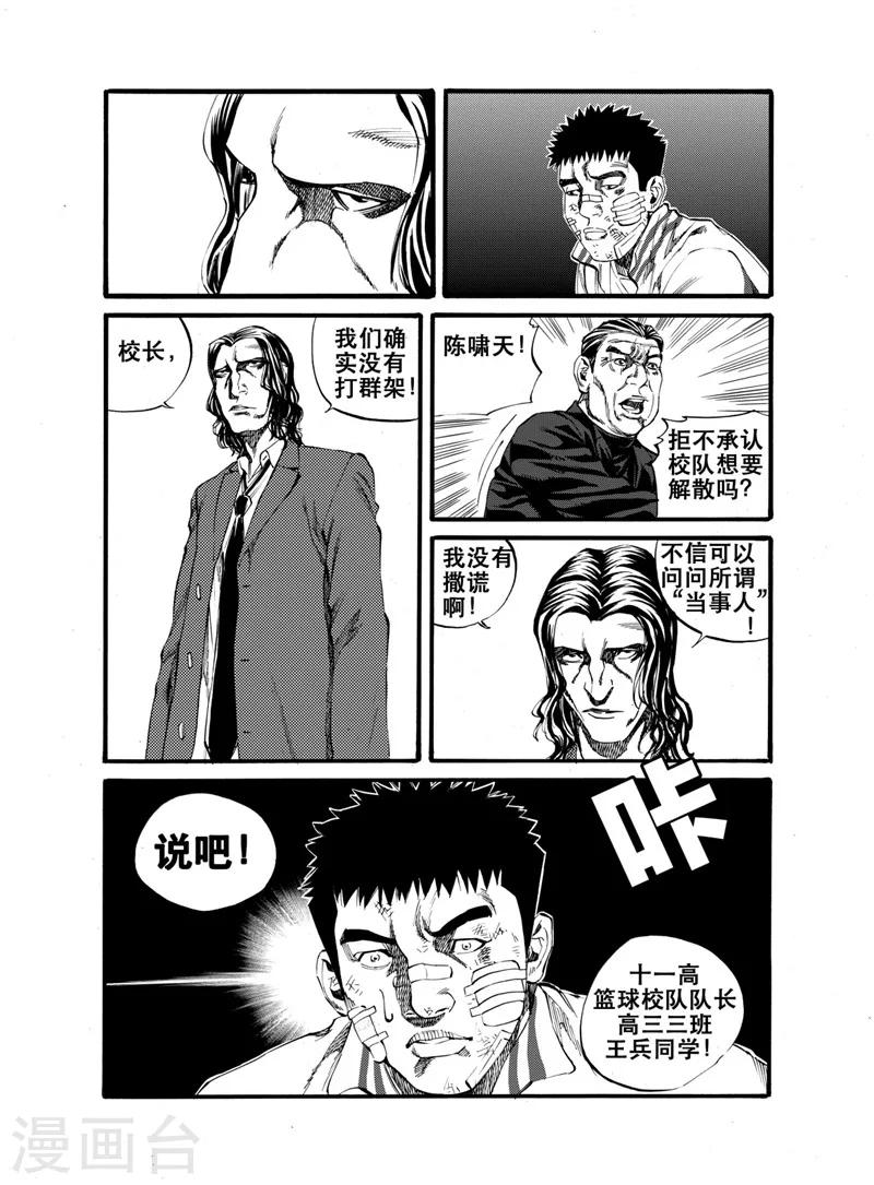 第22话3