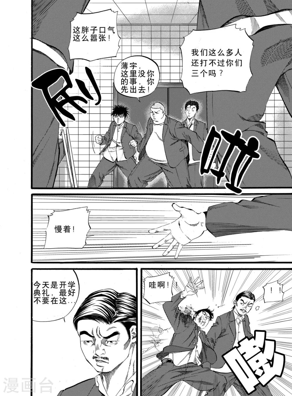 第5话下5