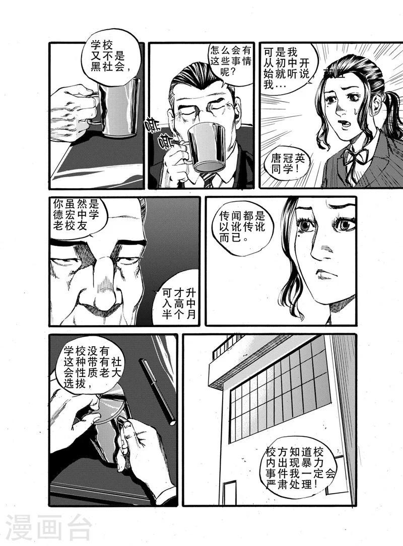 第25话15