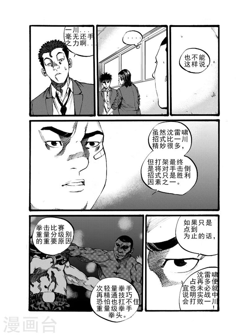 第17话上11