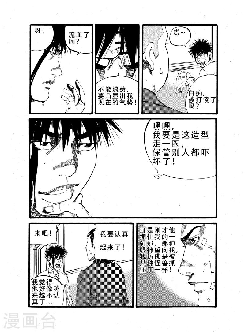 第18话下6