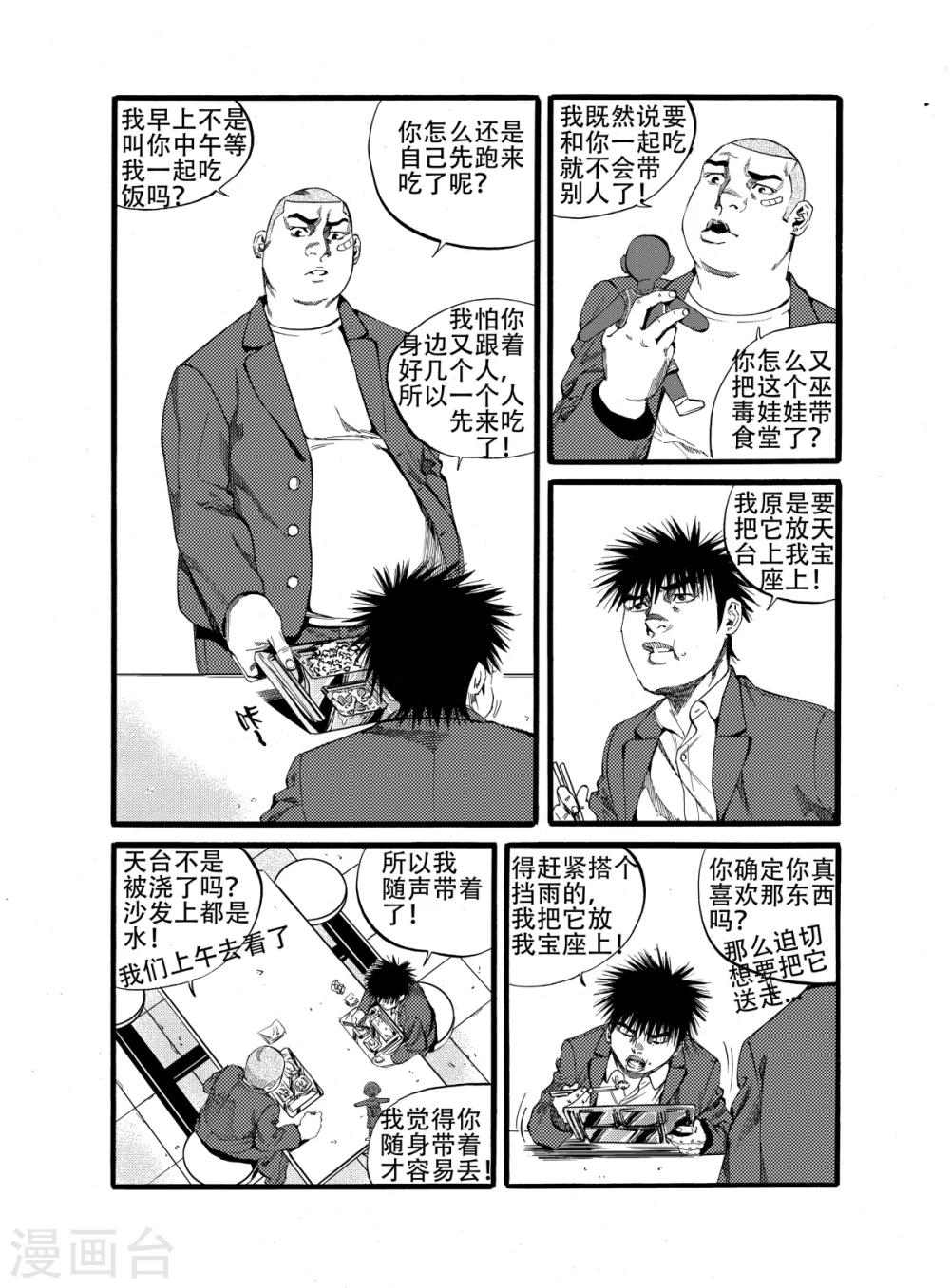 第13话下 惩罚之后5