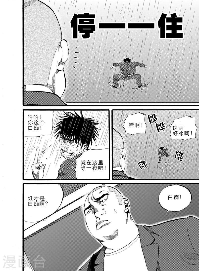 第8话下9