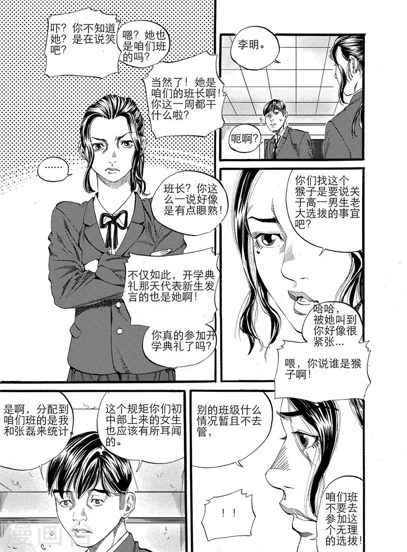 第7话上8
