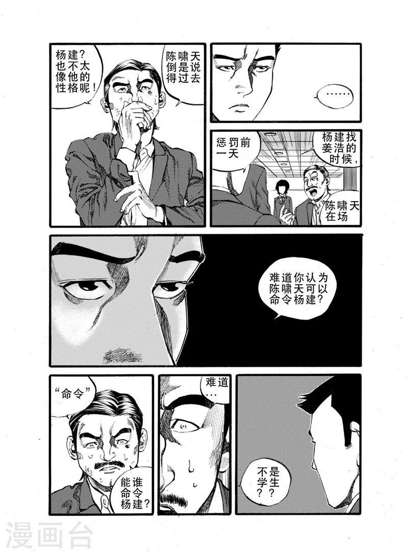 第25话13