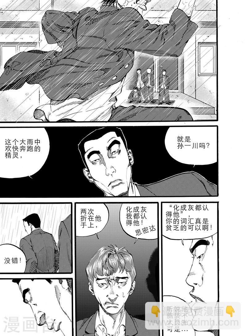 第8话下10
