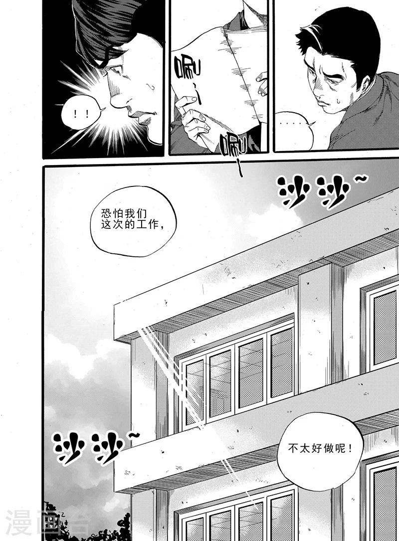 第7话下11
