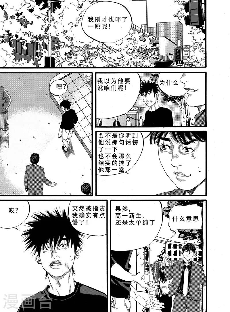 第4话下12