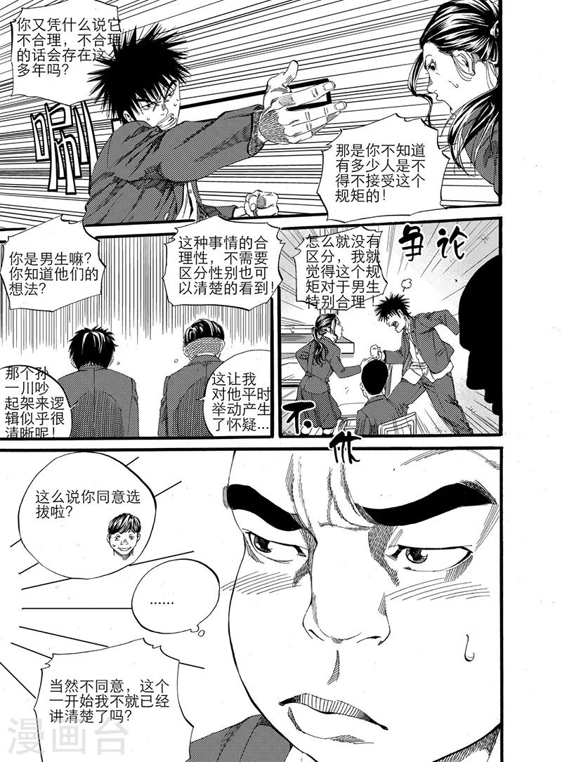 第7话上10