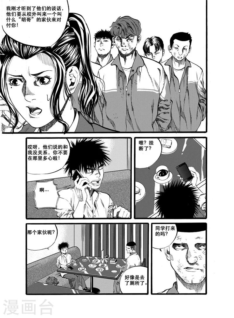 第28话28