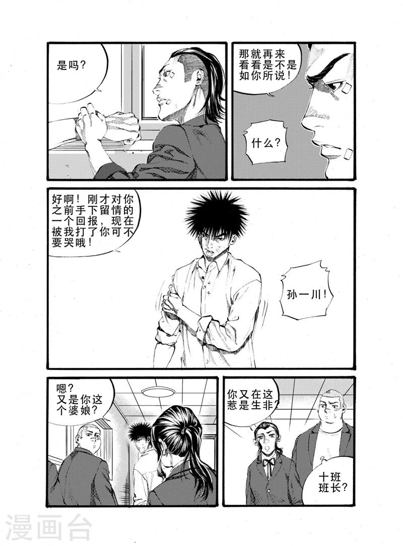 第19话上8