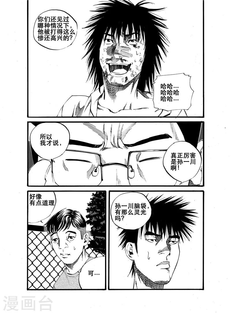 第23话21