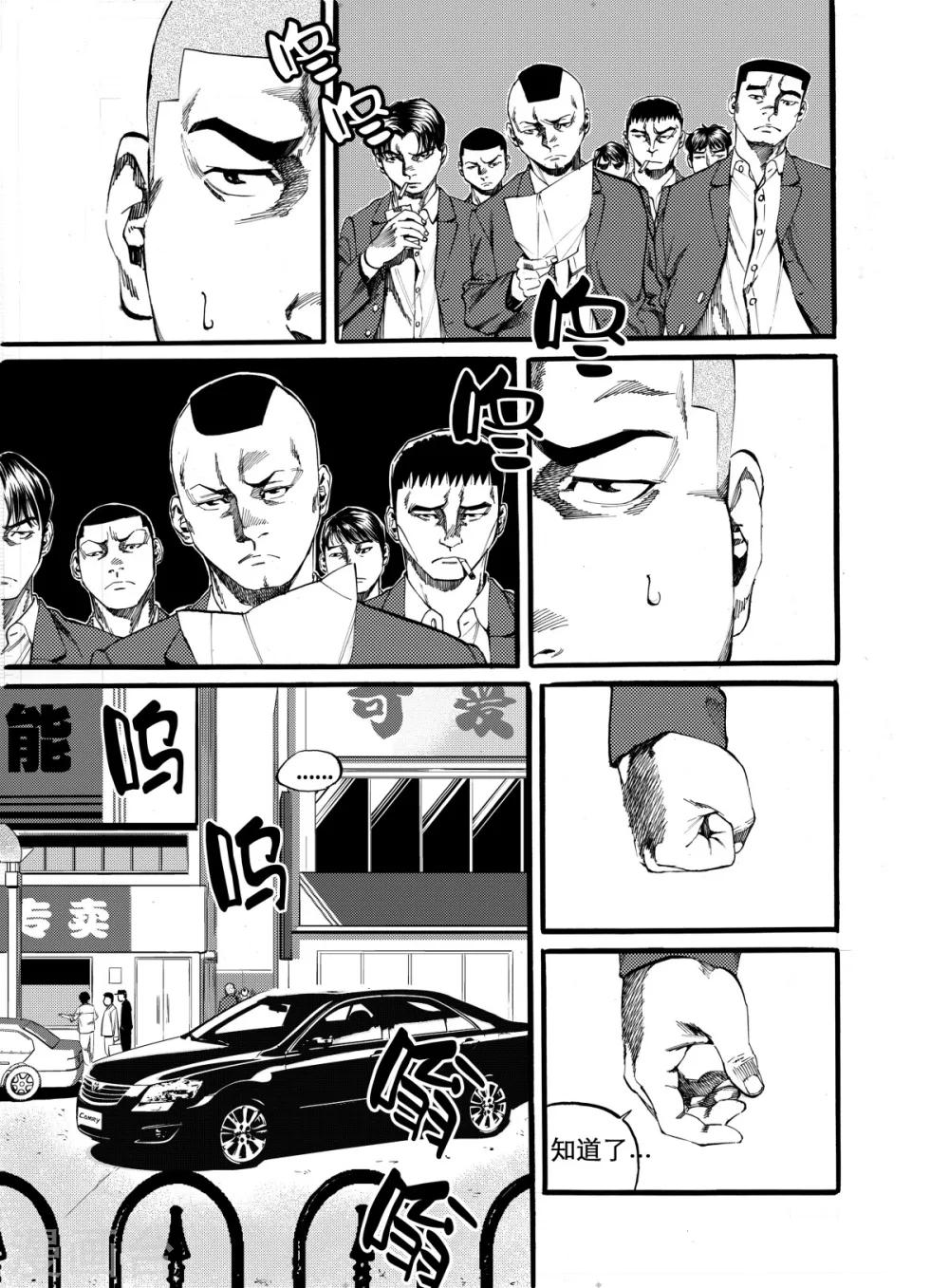 第10话下0