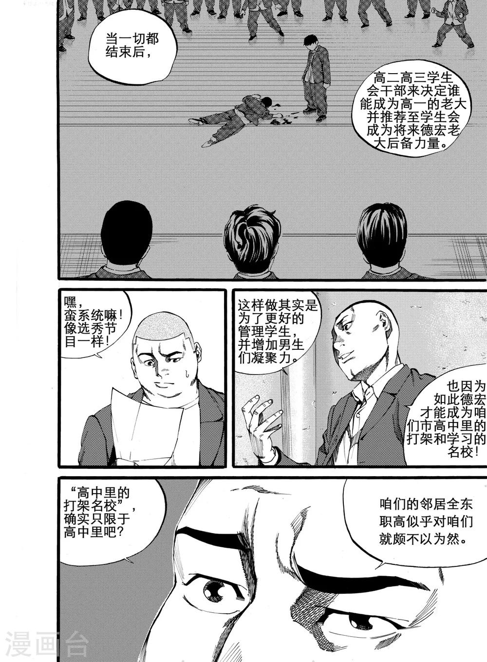 第10话下9