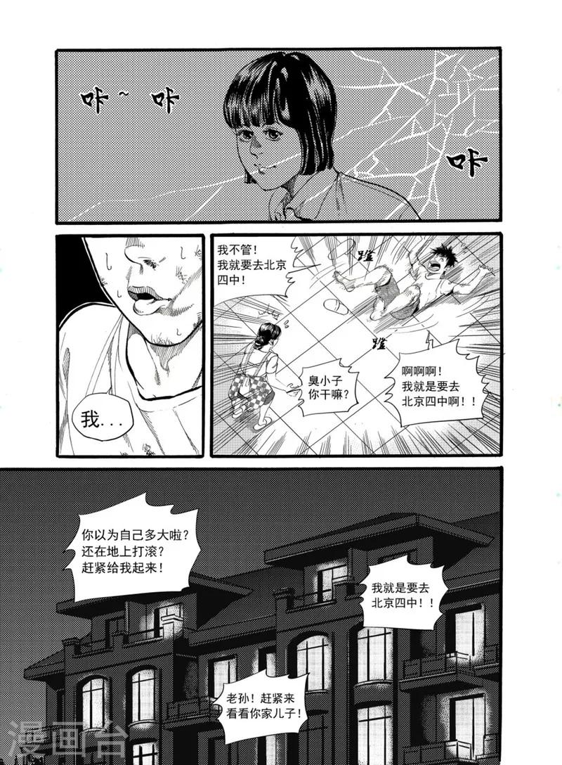 第1话32