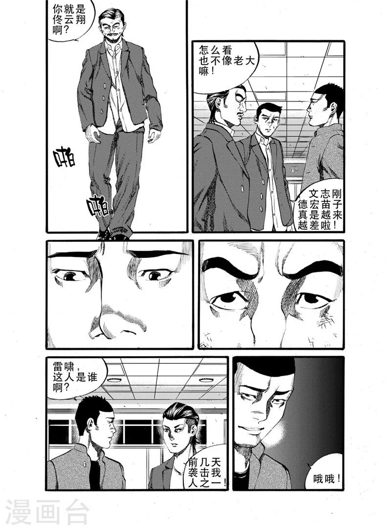第25话111