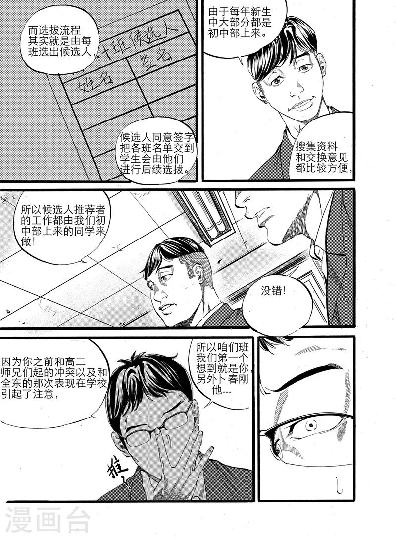 第7话上4