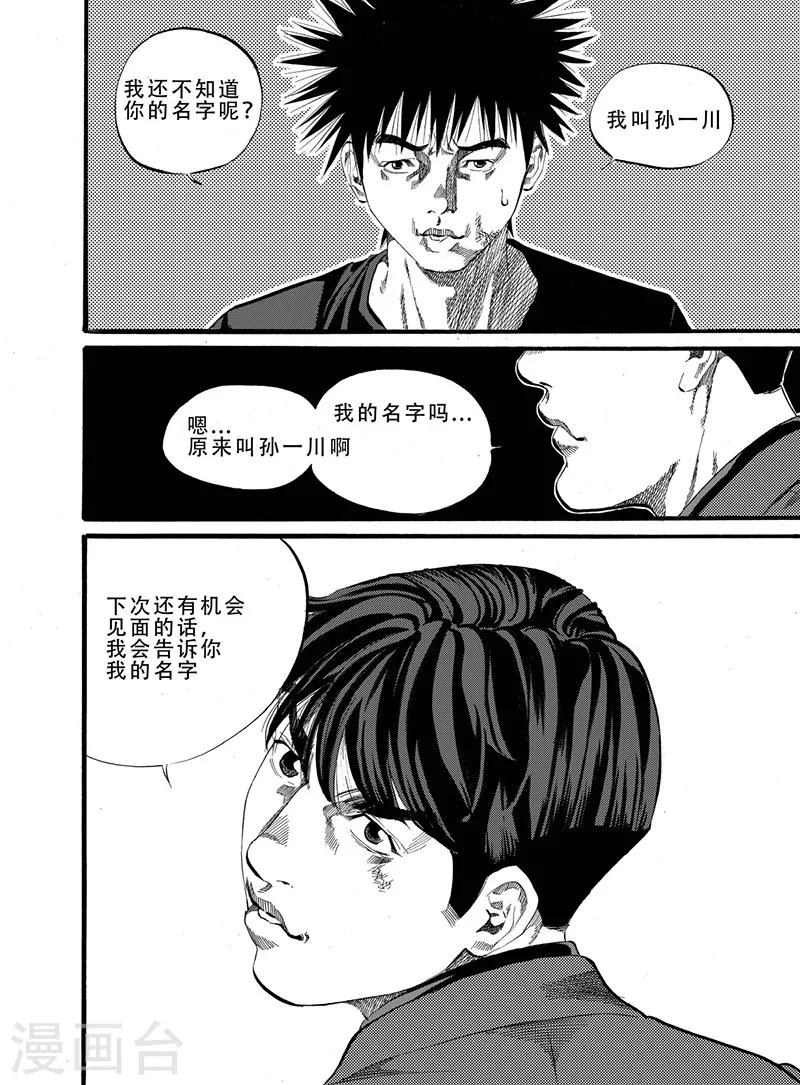 第4话下15
