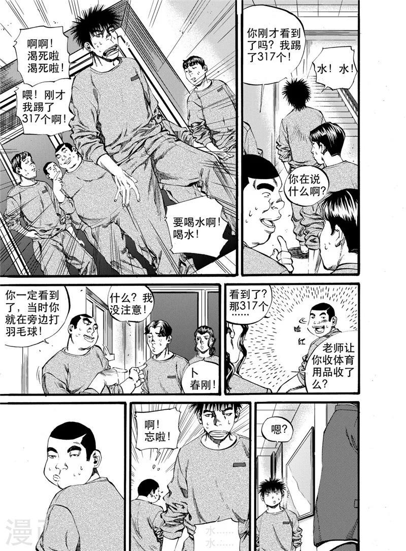 第24话10