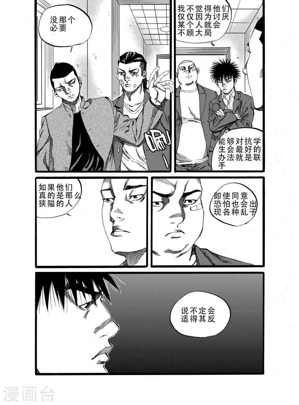 第16话上8