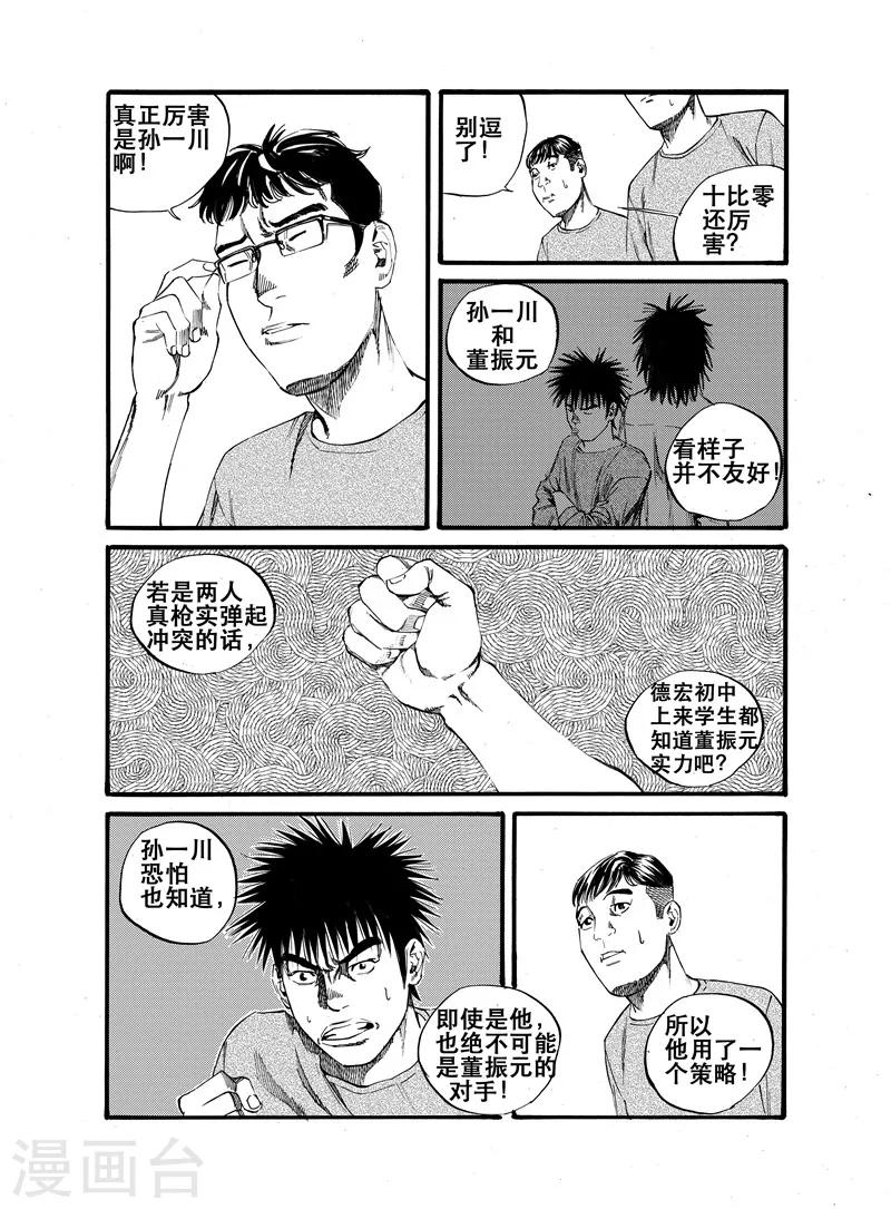 第23话20