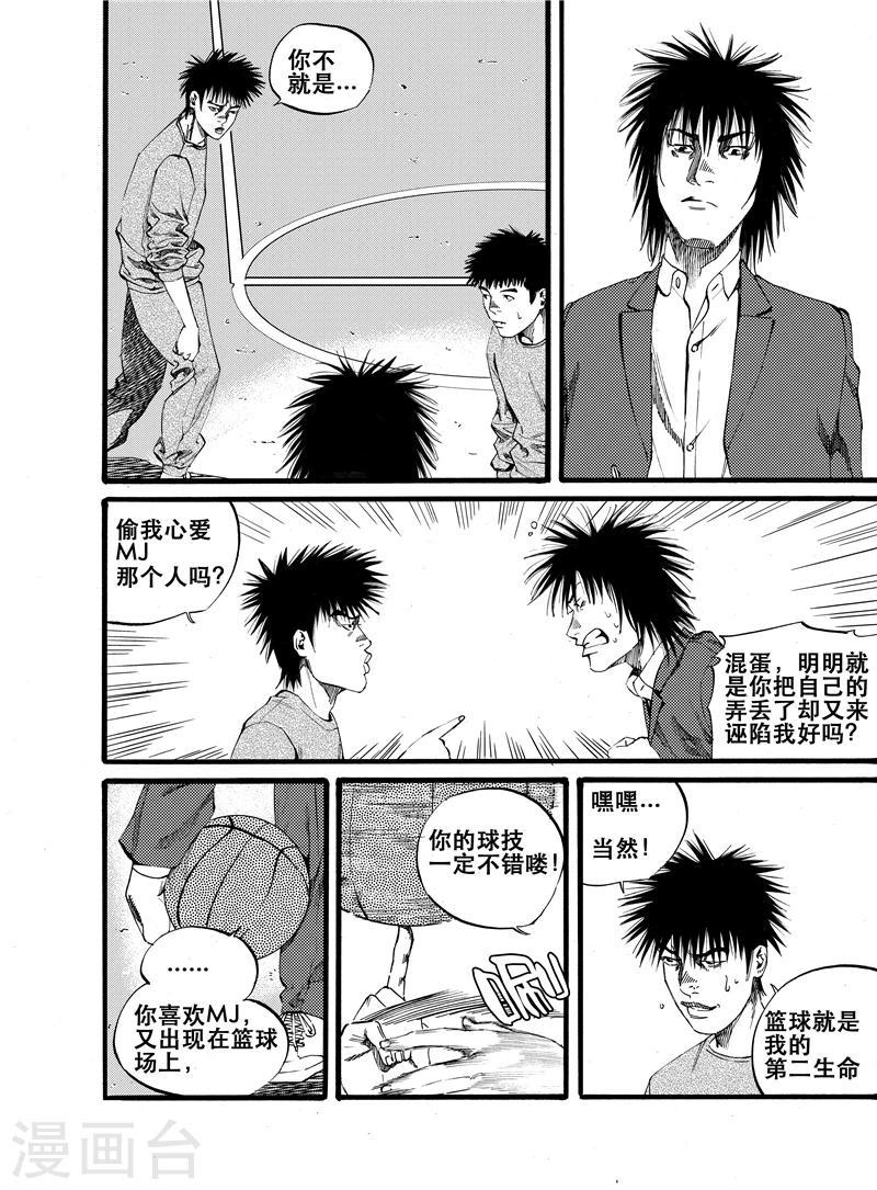 第23话5