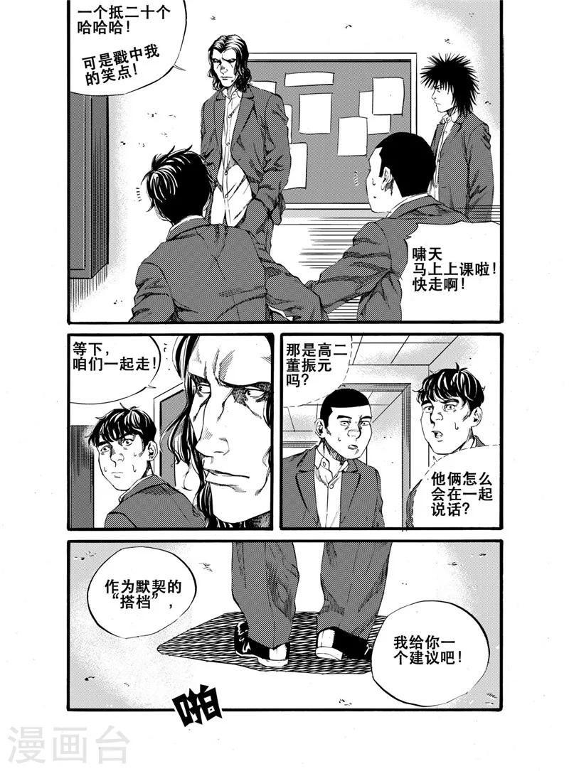 第22话14