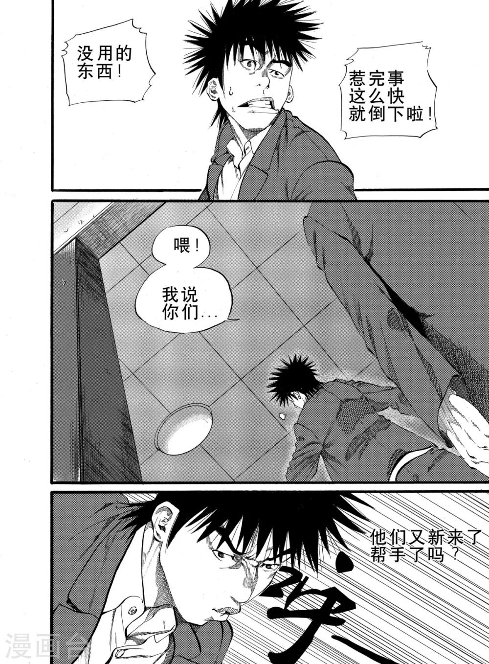 第5话下9