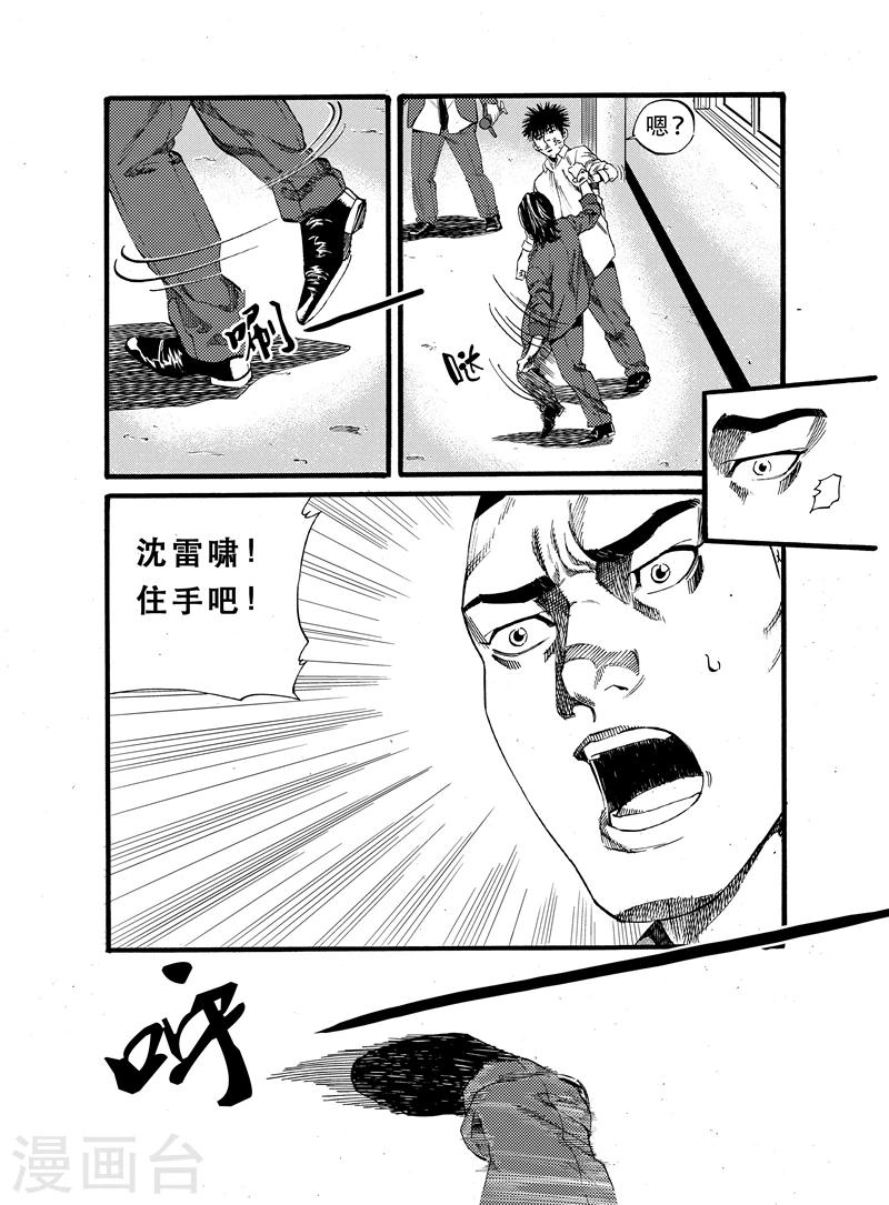 第18话下2