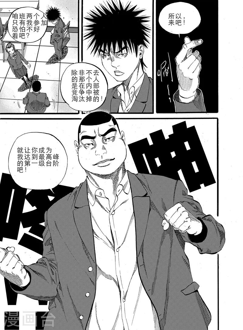 第7话下2