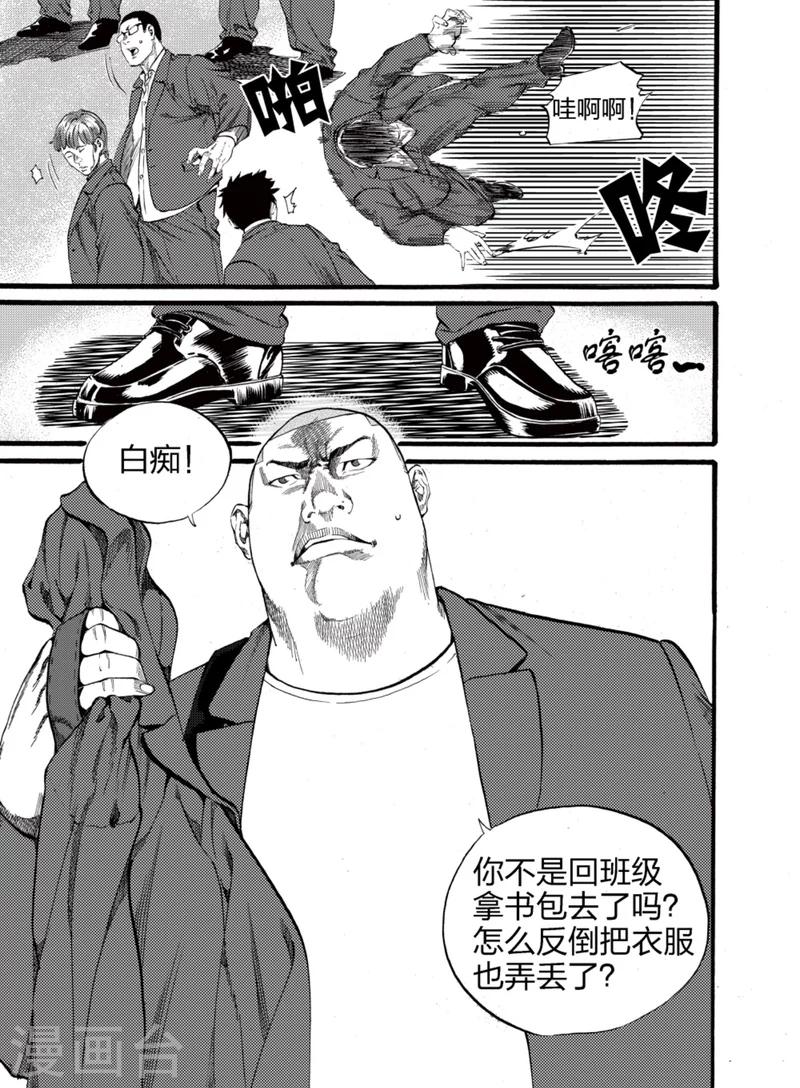 第2话下8