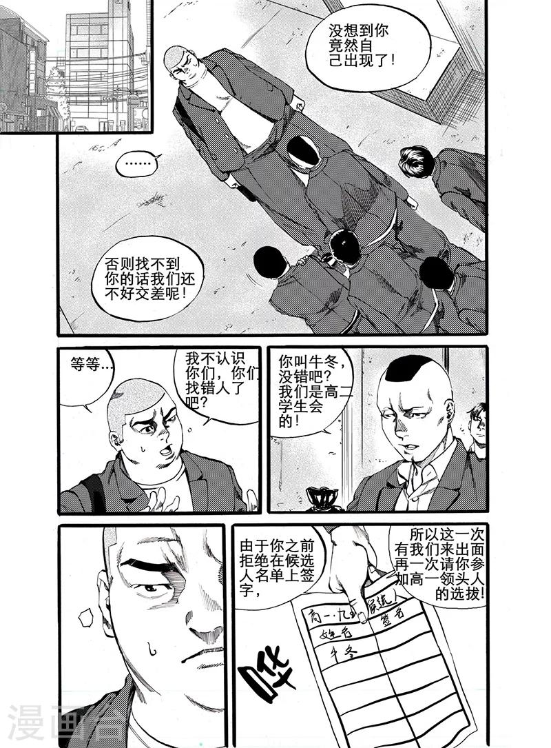 第10话上10