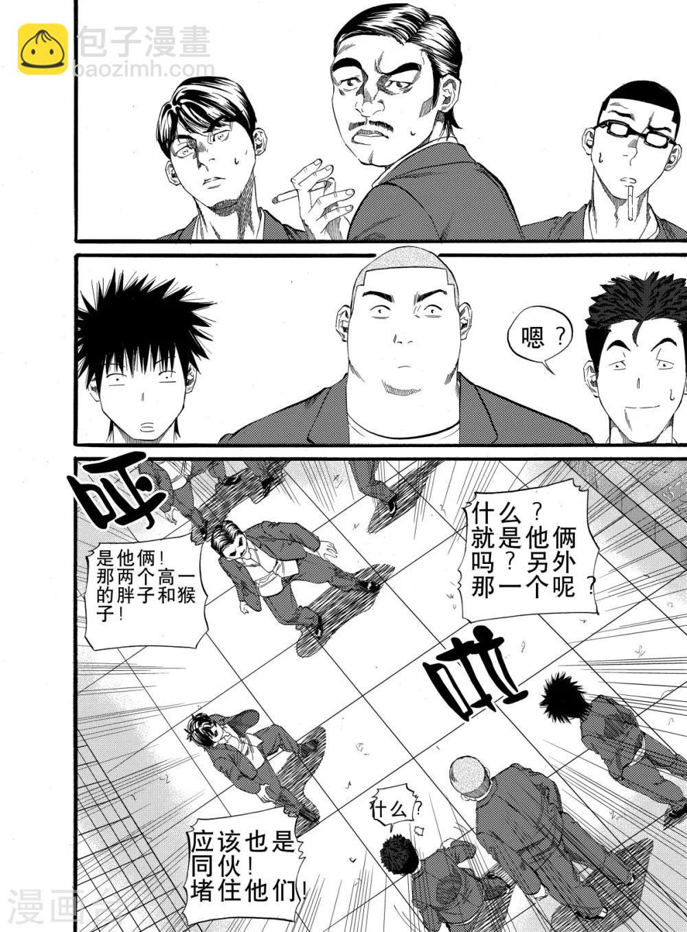 第5话下3