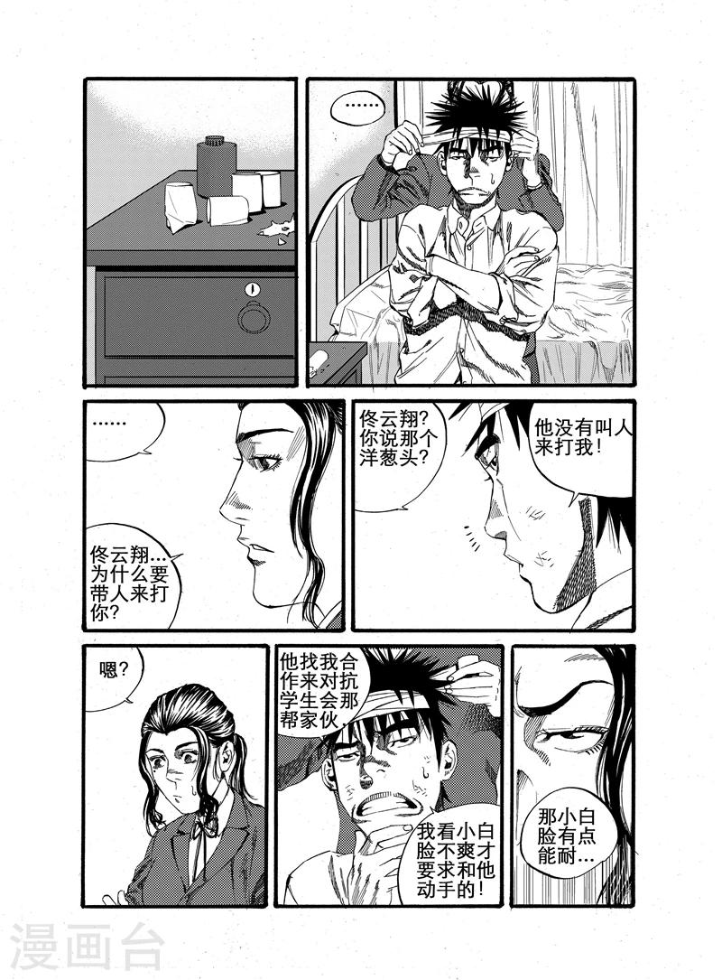 第20话下5