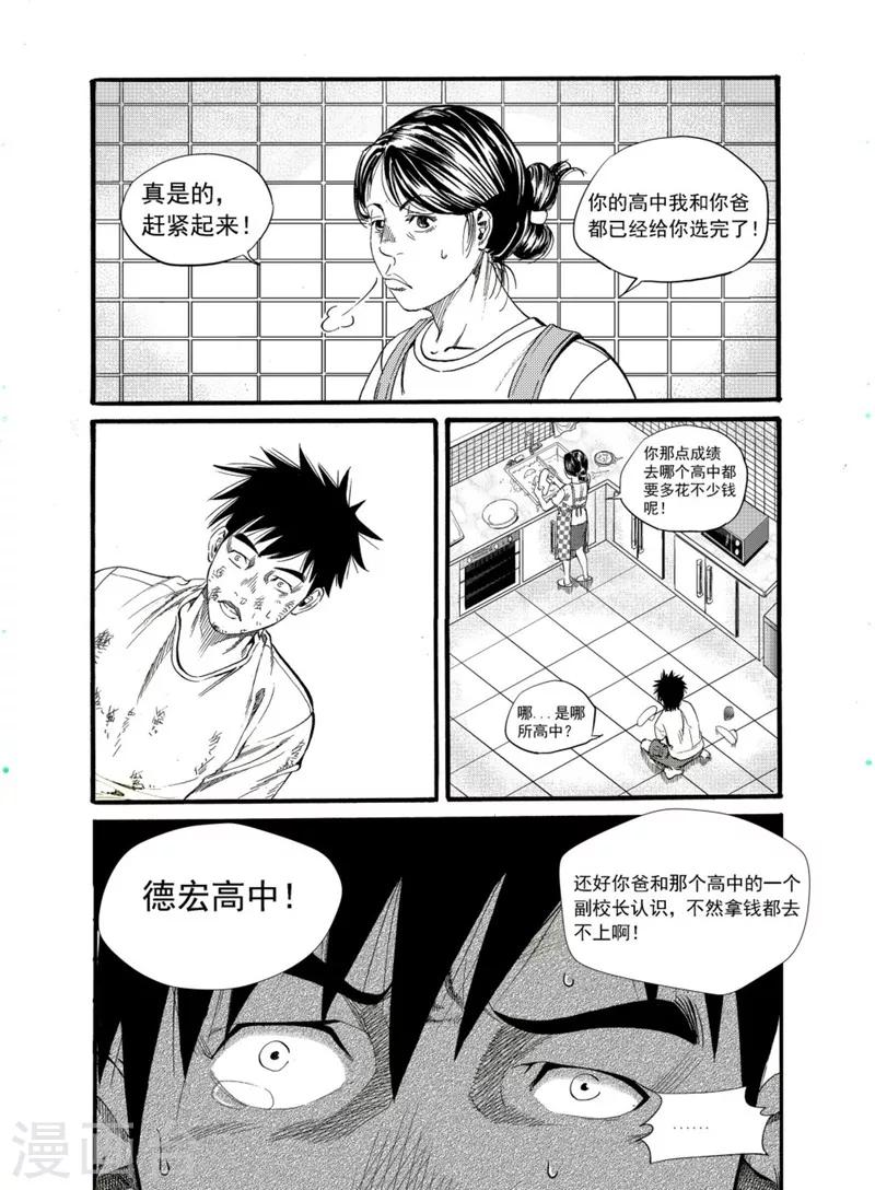 第1话33